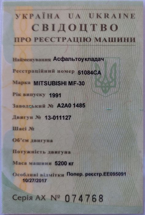 Каток Асфальтоукладач Асфальтоукладчик Асфальтоукладальник MITSUBISHI дорожний каток віброкаток