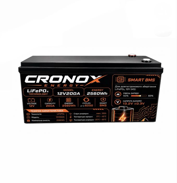 CRONOX ENERGY LiFePO4 12V 200Ah 2560Wh та 12V 105Ah 1344Wh