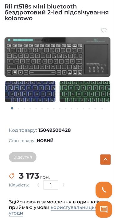 Бездротова клавіатура Rii RT518S з великим тачпадом