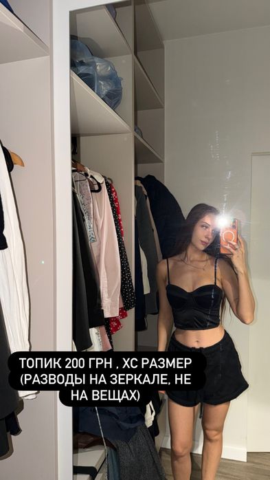 Топик женский хс