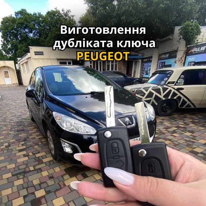 Дубликат ключа Toyota, Lexus, Suzuki ремонт замка, заміна корпуса
