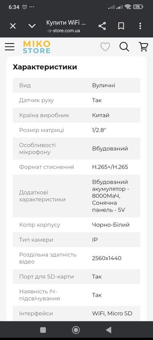 Продам нову камеру V380 pro