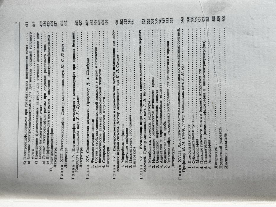 Книги неврології 3томи