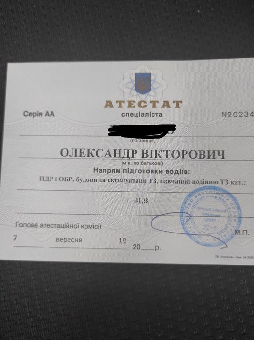 Інструктор з водіння
