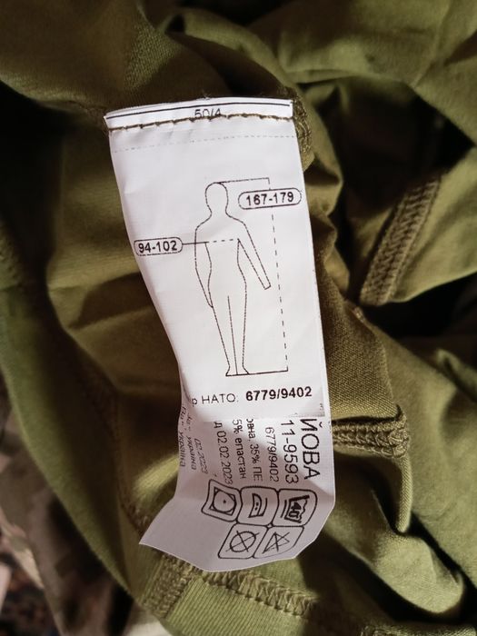 Сорочка бойова убакс піксель