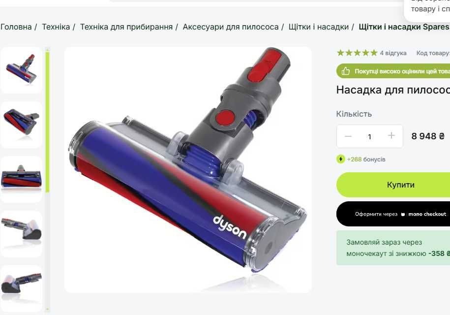 Насадки на пылесос Dyson Fluffy,Submarine,Soft Roller моющие и обычные