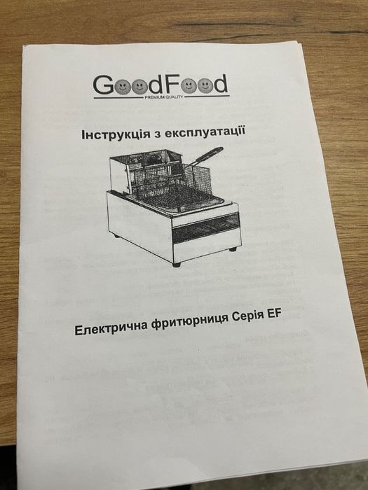 Продам фритюр GoodFood