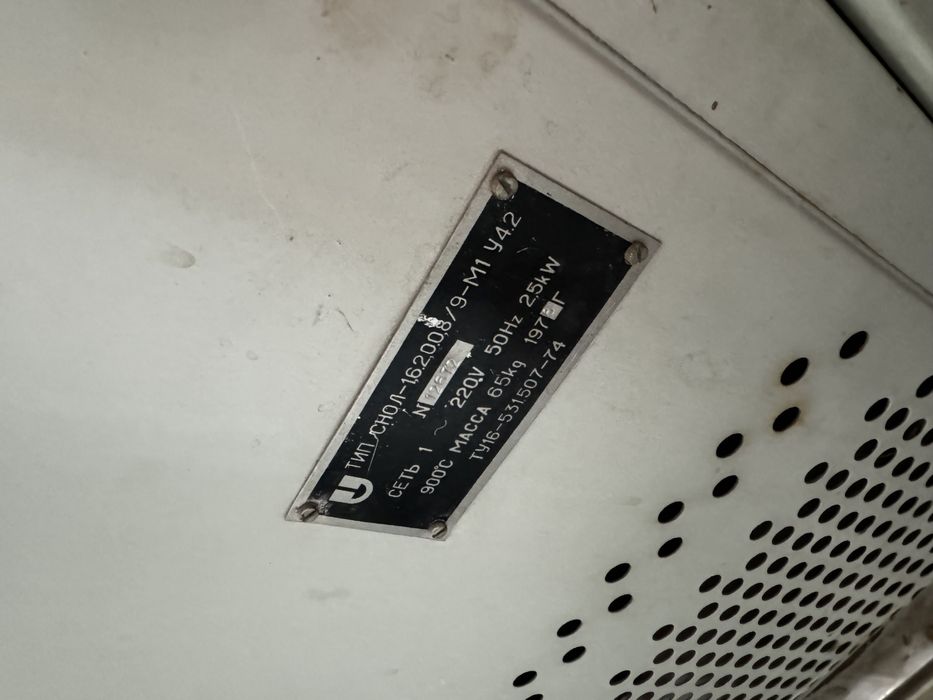 Лабораторна Муфельна піч