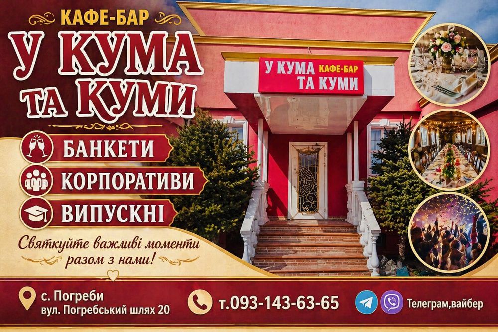 Комплексні обіди з доставкою Броварський р-н Троєщина