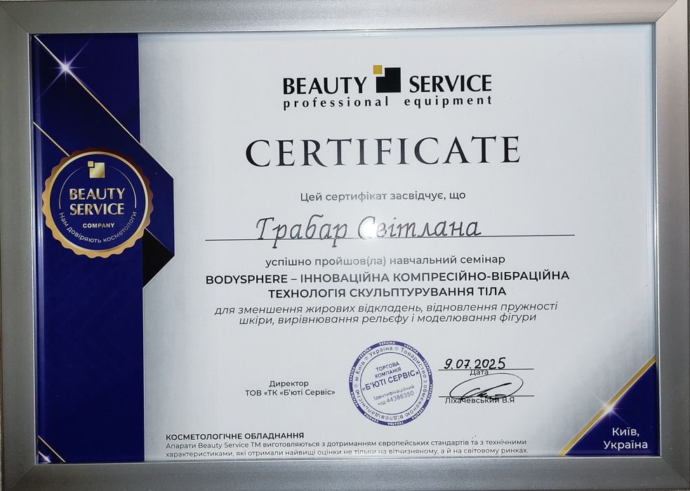 Апаратний та ручний масаж