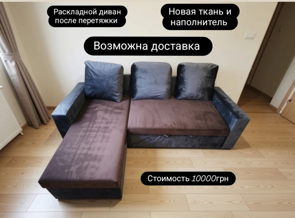 Диван раскладной