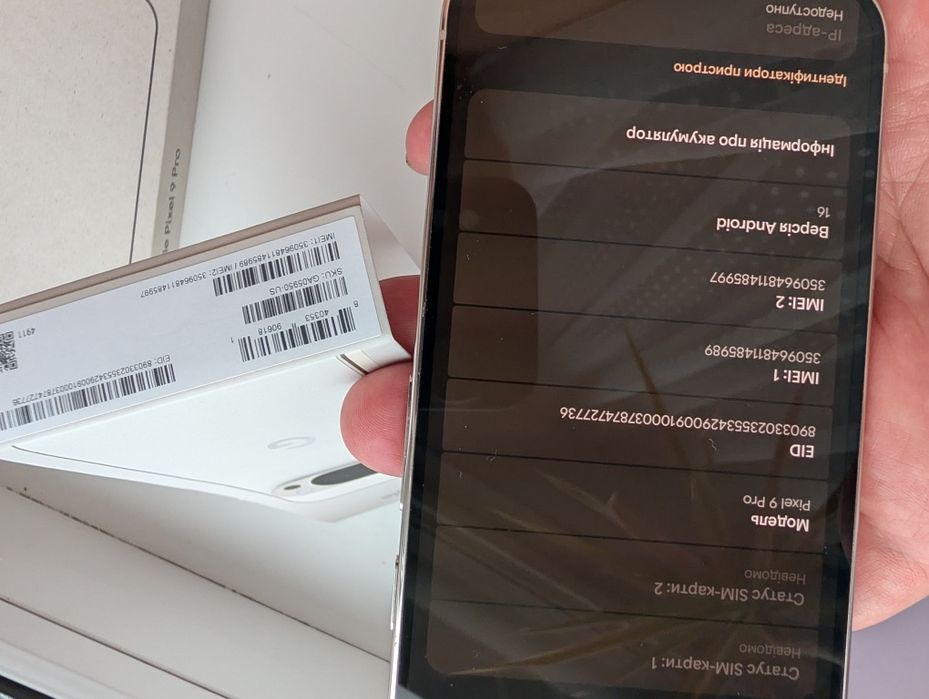 Google pixel 9 Pro 256 ГБ. гарний стан