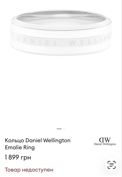 Каблучка Daniel Wellington нова