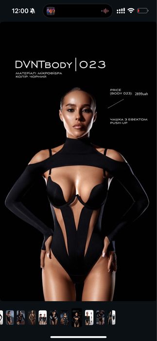 Боді dvnt.lingerie(agent.provocateur, ivina, albon)