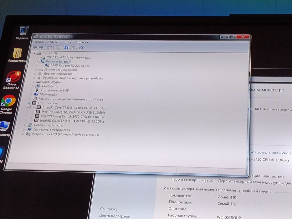 ПК в сборе intel i5 3450 r9 270x 2 gb ОЗУ 8 gb ddr3