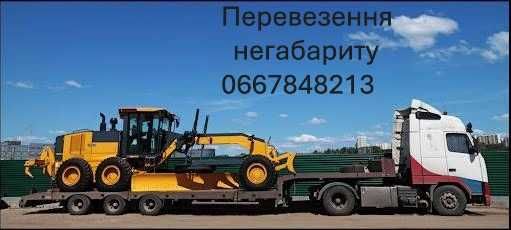Низькорамний трал \Грузоперевезення негабарит \Послуги трала