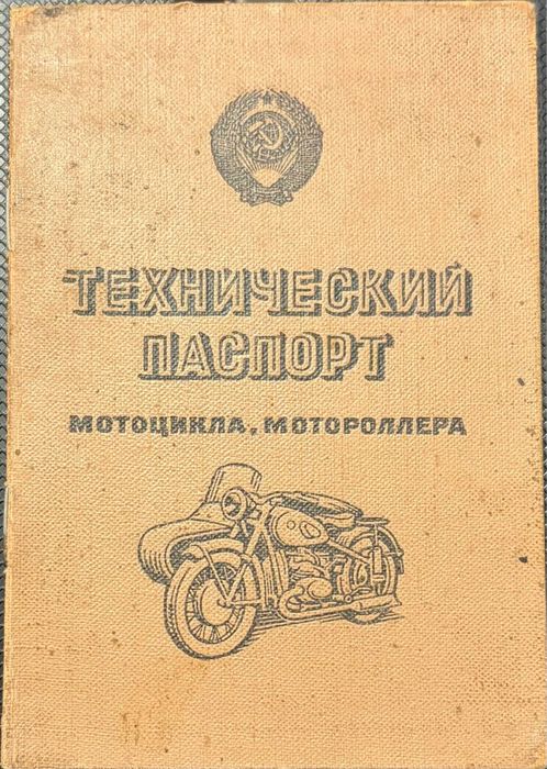 Продам Іж Юпітер 5