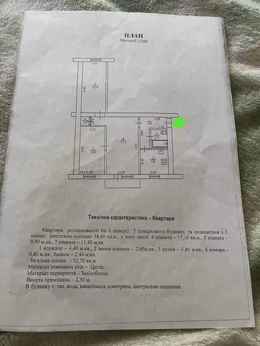 Продаю 3 ккв в Чугуеве ( Авиатор ) возле школы