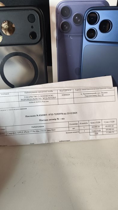 iPhone 17 Pro Max 256gb Deep Blue офіційний. На гарантії