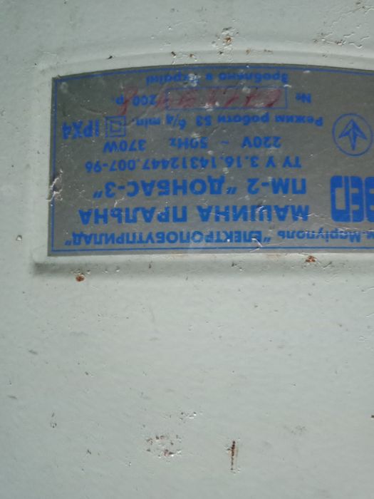 Двигун пральної машини