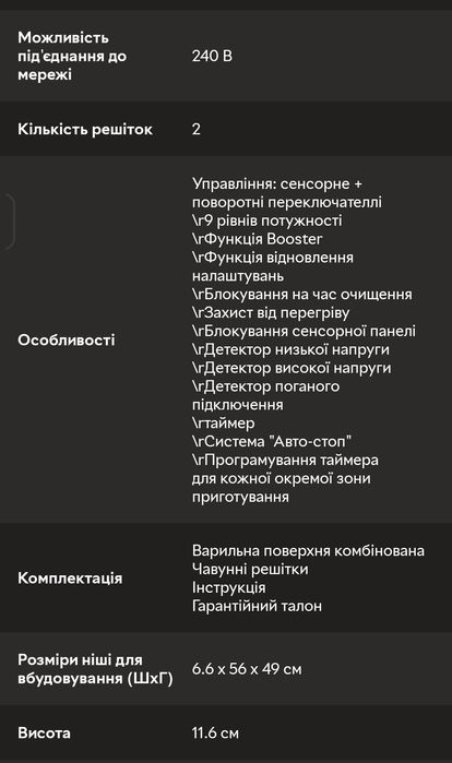Варочная поверхность Brandt BPI6414BM