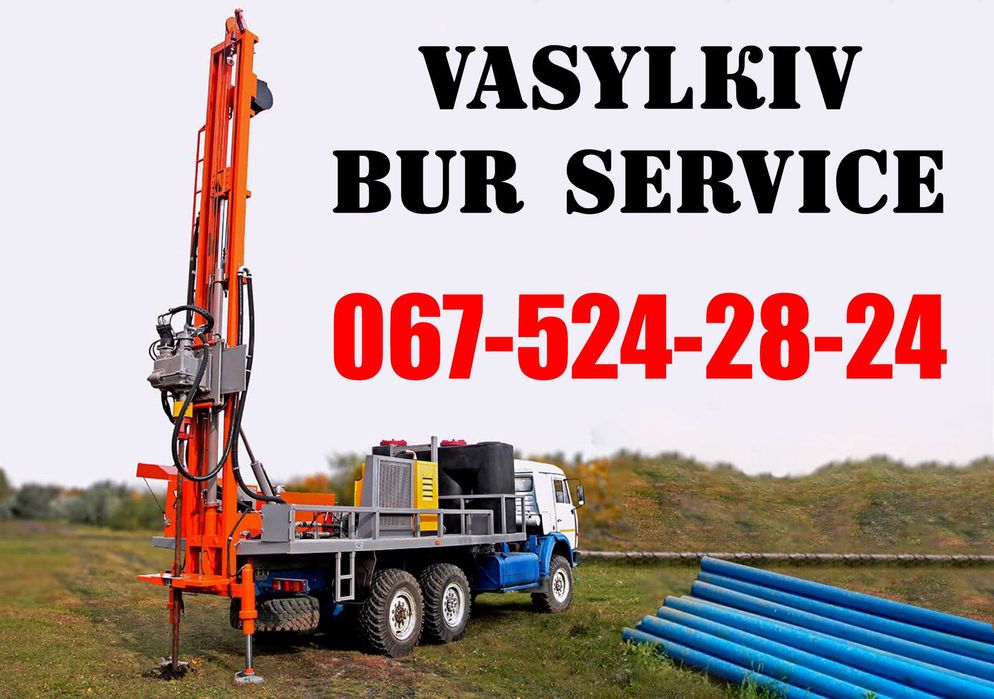 Буріння свердловин