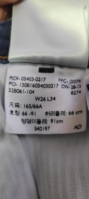 Spodnie Levis 26/34
