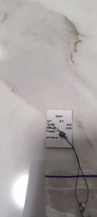 Маленький серебряный крестик 925