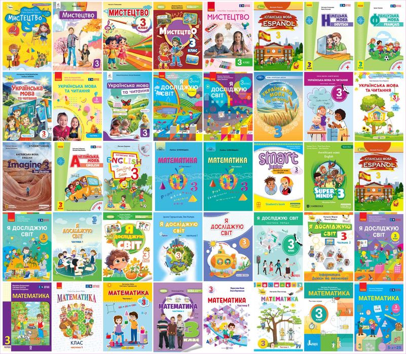 Книги, книжки, підручники, 4 клас, 1 2 3 клас НУШ