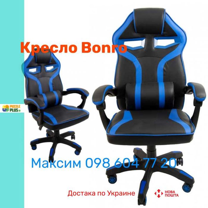 Крісло геймерське Bonro B-827, 7 Кольорів, Гарантія, Наложка !!!