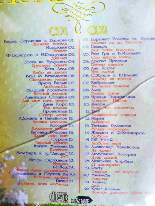 Музичні CD: JAZZ CLUB, EuroParty, TurboDisco, Лучшее из лучших