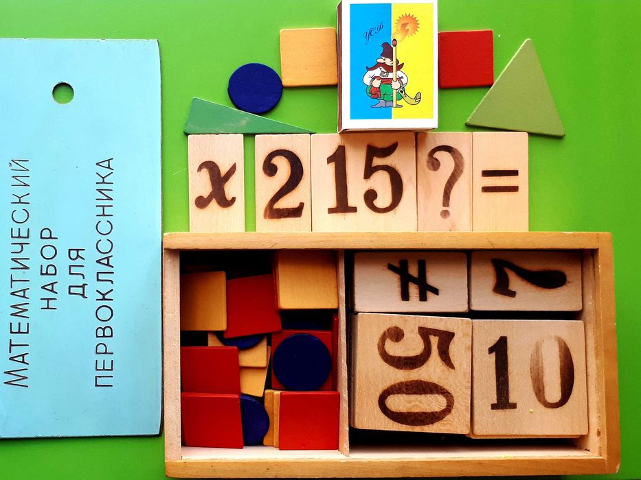 Сделано в СССР Математический набор для первоклассника Новый Идеальный