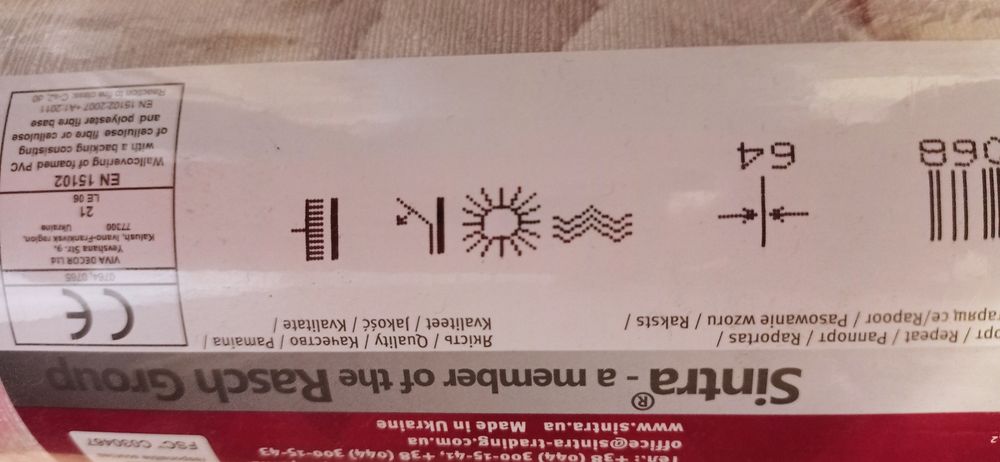 Обоі  sintra 1м.