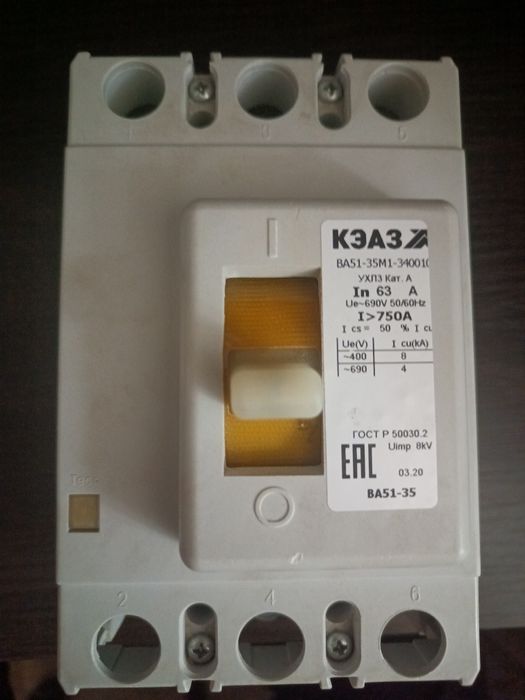 Пакетник высоковольтный 750А