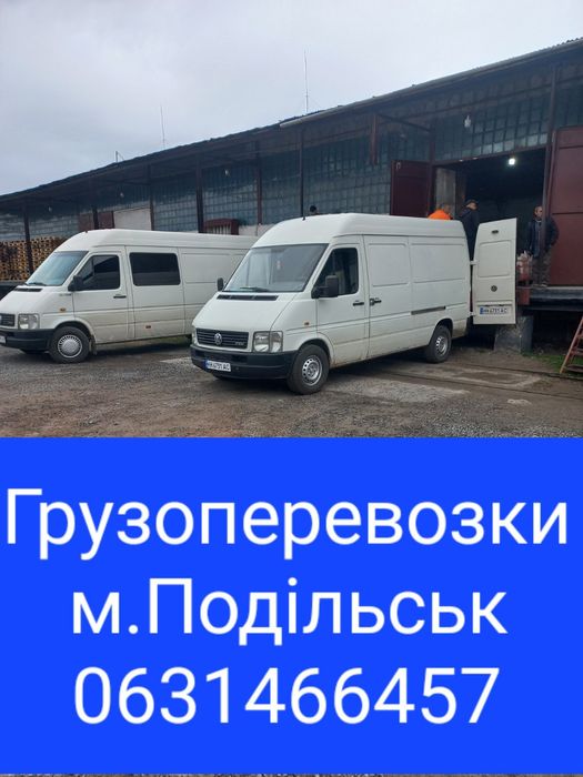 Вантажоперевезення