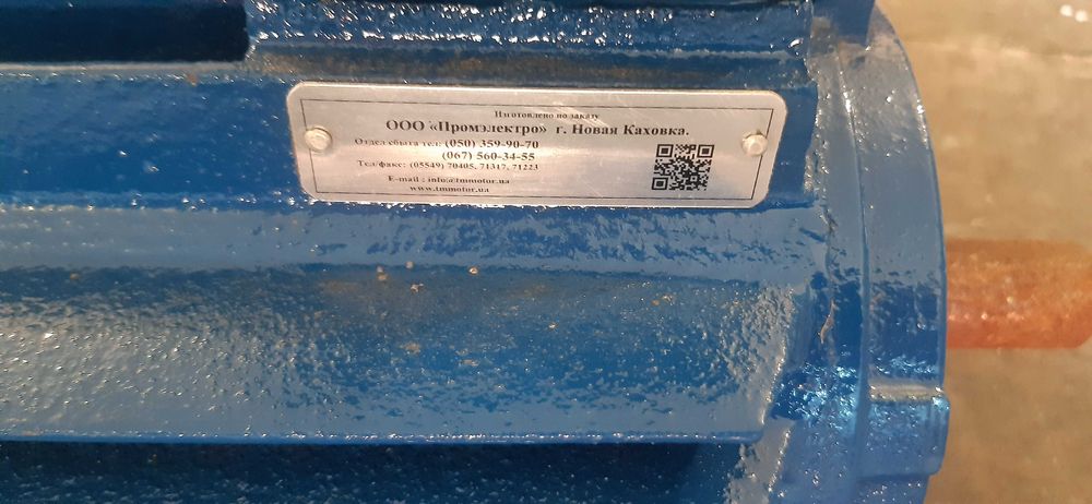 Електро двигун  асинхронний АИР 100L2Y2 5.5 кв 3000 обертів