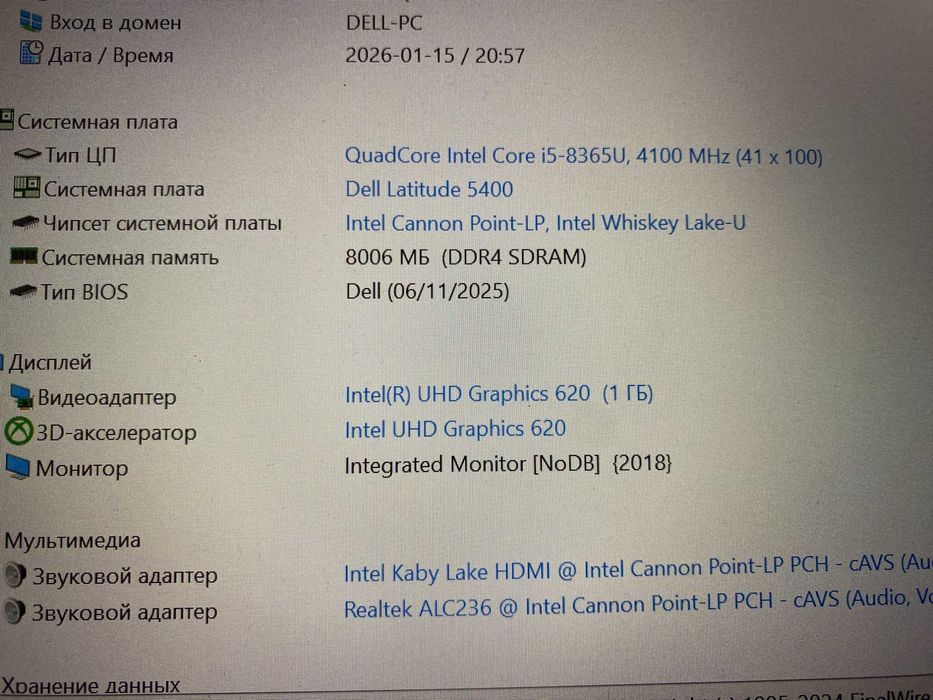 Ноутбук Dell Latitude 5400, i5-8365U, 8 Gb DDR4, NVME 256 Gb
