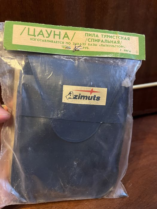 Пилка Azimuts ссср