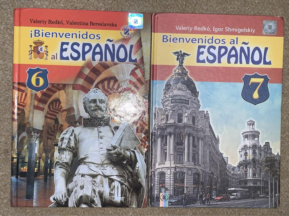 Підручники Іспанська , німецька мова 6,7,8,9 клас