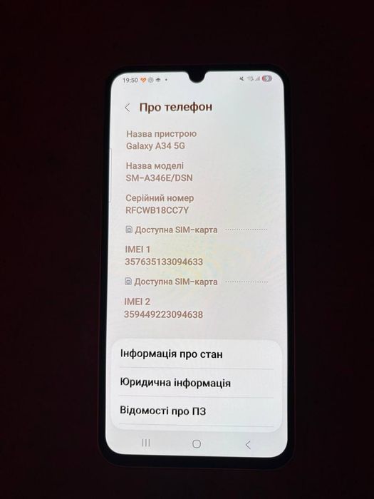 б/у  Samsung a34 5G ( 2 штуки )