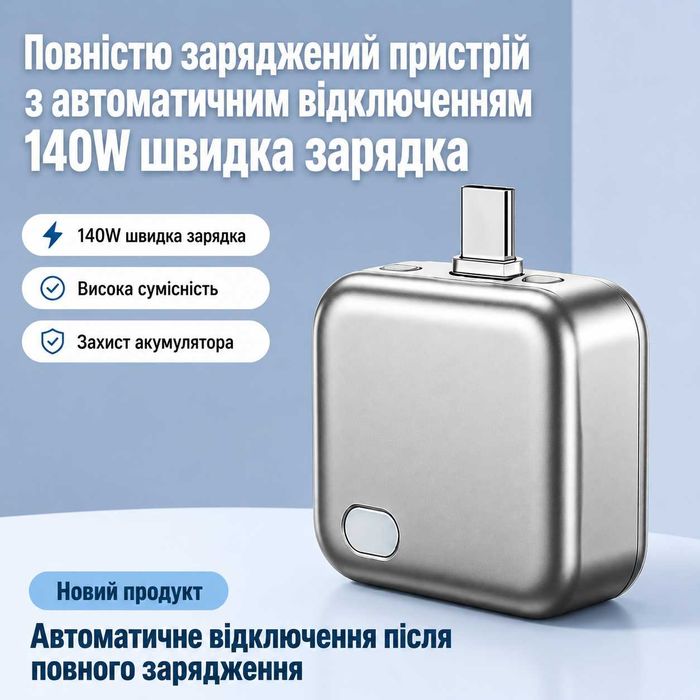 Смарт-конектор автоматичного відключення зарядки 140W USB Type-C
