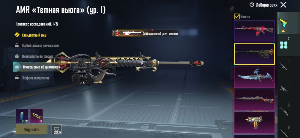 Продам акаунт в пабг ідеальний