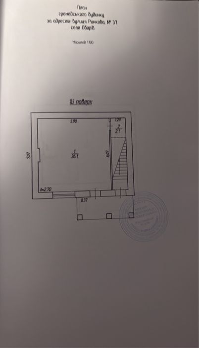 Продаж приміщення ,с.Обарів (готовий бізнес) або під інший вид діяльності.