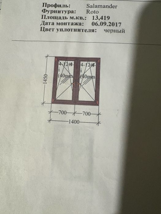 Окна б.упрофіль саламандра золотий дуб 76 на всіх вікнах  жалюзі