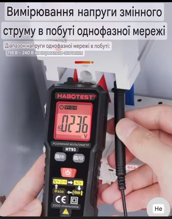 Цифровий мультиметр HABOTEST HT93, вимірювач напруги, виявлення фази