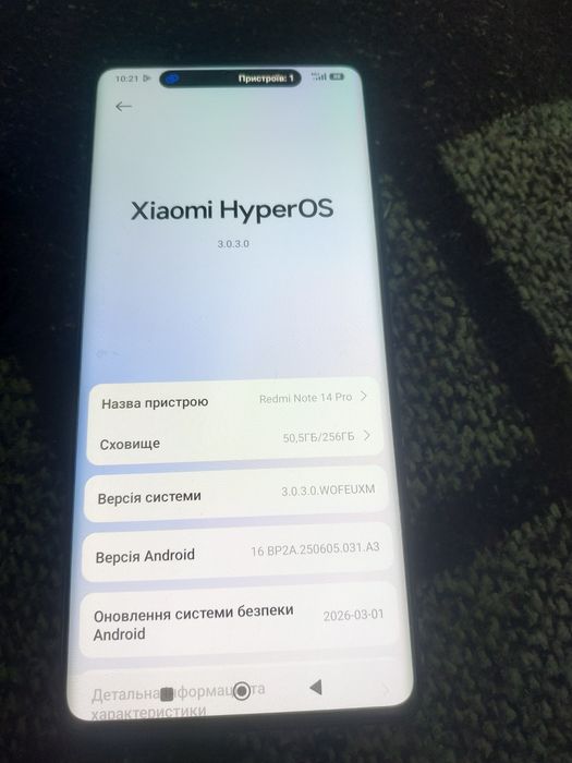 Редмі нот 14про 8/256