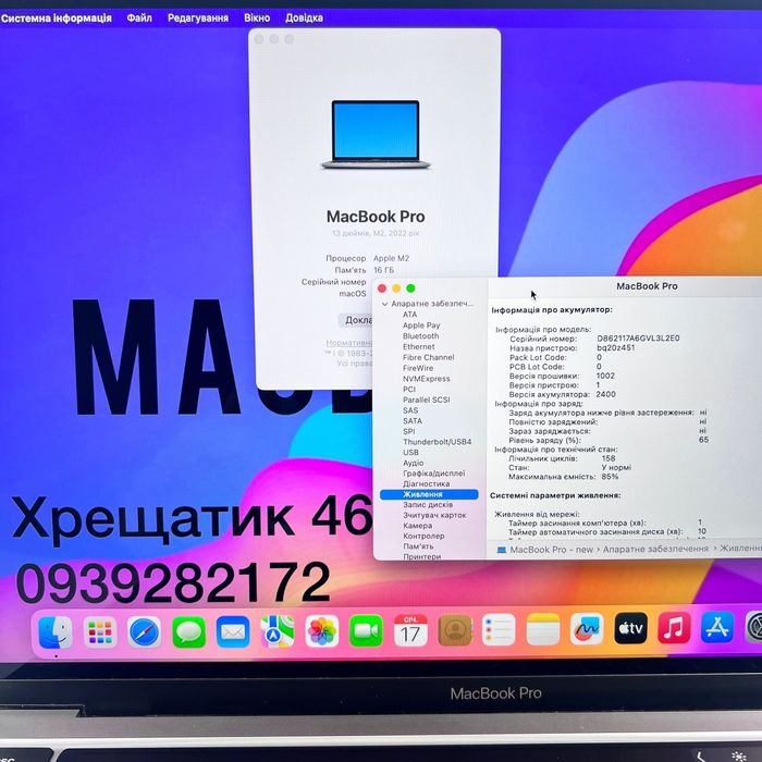 MacBook Pro 13 2022 M2 16GB RAM 512GB SSD Space Gray Гарантія Магазин