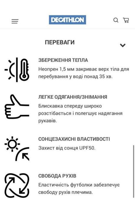 Дитяча Неопренова футболка для захисту від переохолодження у воді