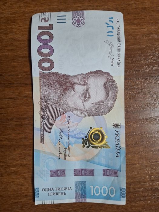 Купюра 1000 грн. З красивим номером