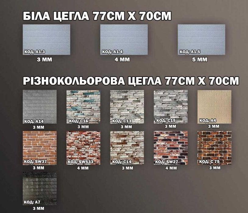 Самоклеючі панелі 3Д панель, Біла Цегла 3d Самоклеющиеся панели